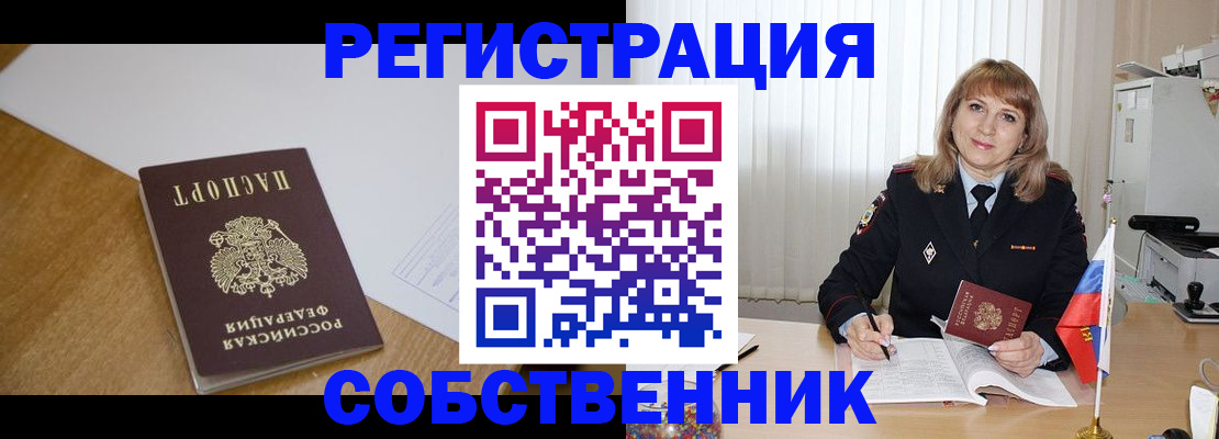 регистрация для школы в Воскресенске
