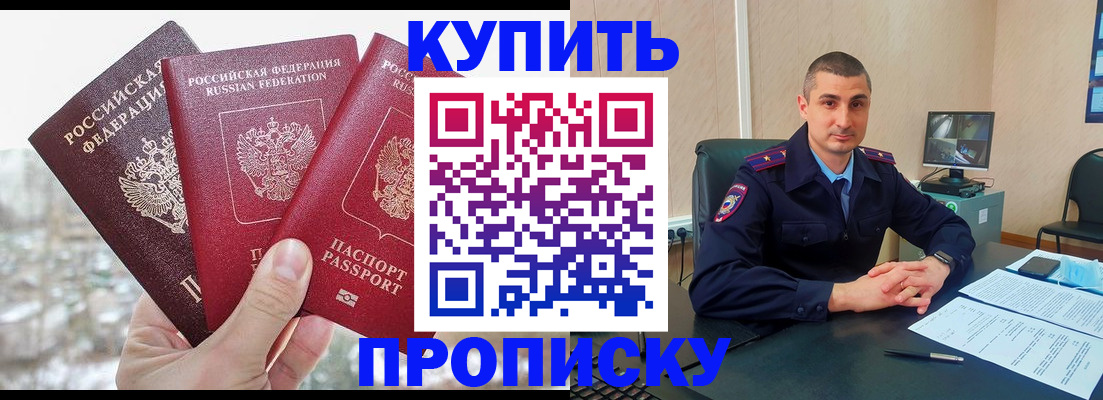 регистрация в Воскресенске